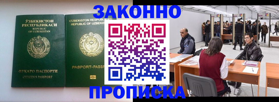 купить прописку в Дегтярске